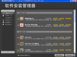 福安帝益電腦公司工作室精品軟件安裝器2013.9.22 穩定可靠，不定期更新的計算機軟件開發工具